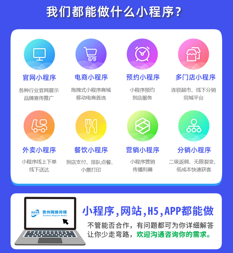 小程序开发宣传图展示移动端应用场景
